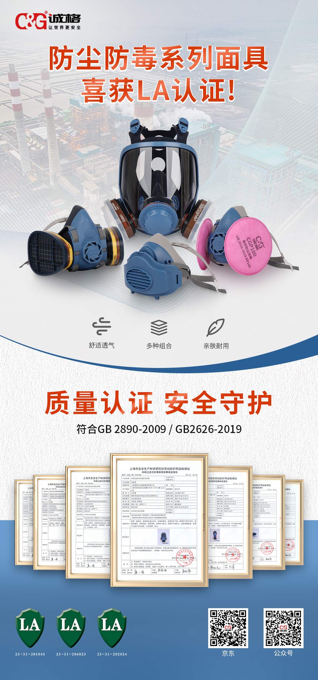 何選擇適合的防毒面具和防毒面罩？安全保護從這里開始！