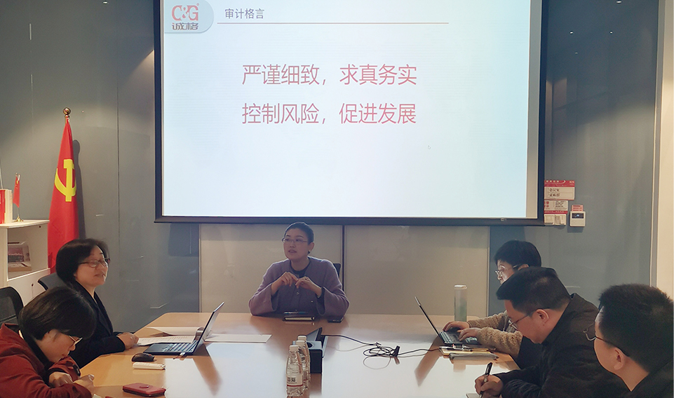 嚴謹細致，求真務實，控制風險，促進發展